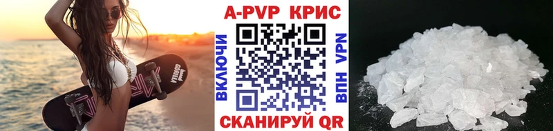 Alfa_PVP крисы CK  Шацк 
