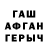 Героин хмурый Ghoest Boem