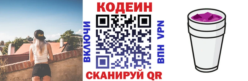 где продают   Шацк  MEGA маркетплейс  Кодеиновый сироп Lean Purple Drank 