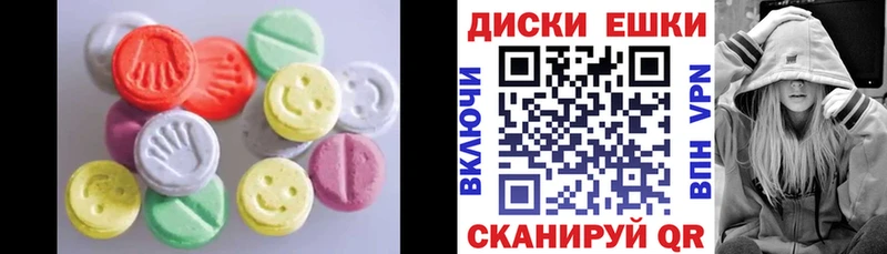 ЭКСТАЗИ круглые  как найти   Шацк 