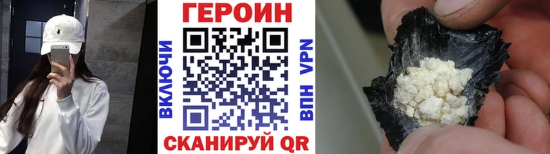 купить   Шацк  Героин белый 