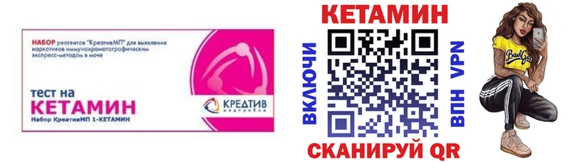 КЕТАМИН VHQ Шацк