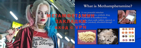 первитин Красноперекопск