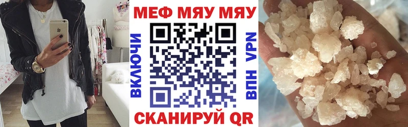 Меф мяу мяу  купить наркотик  Шацк 